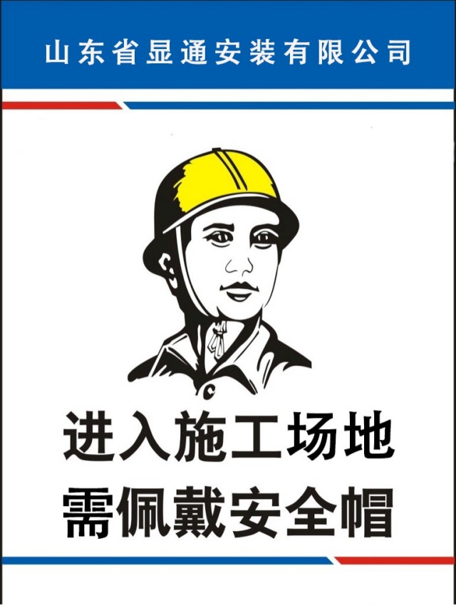 安全知識(shí)小課堂 | 第2期： 少了它們，工地秒變“危險(xiǎn)秀場(chǎng)”