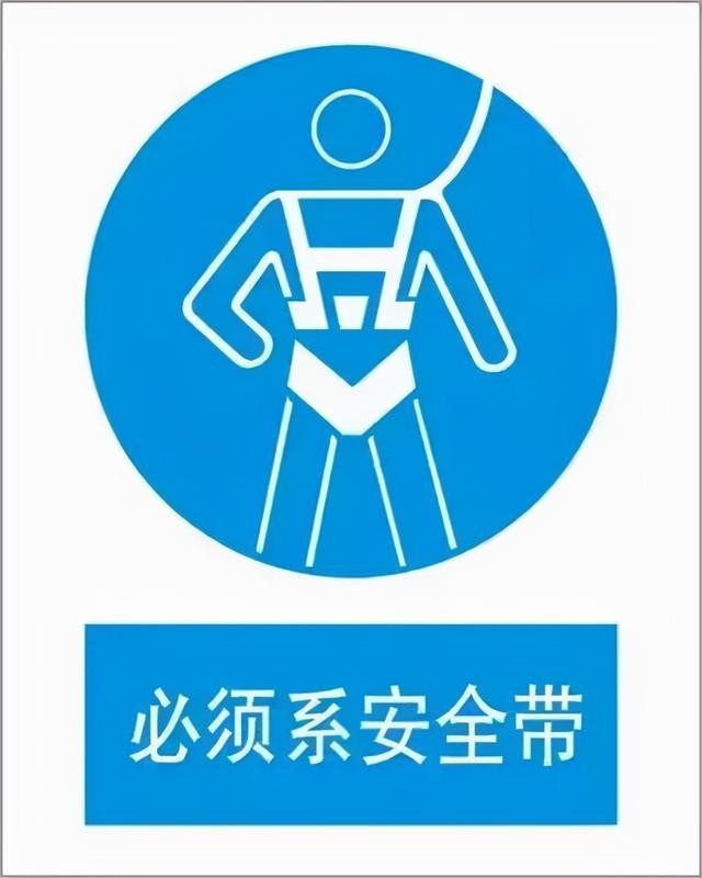 安全知識(shí)小課堂 | 第2期： 少了它們，工地秒變“危險(xiǎn)秀場(chǎng)”
