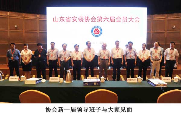 公司董事長(cháng)連任山東省安裝協(xié)會(huì )副會(huì )長(cháng)