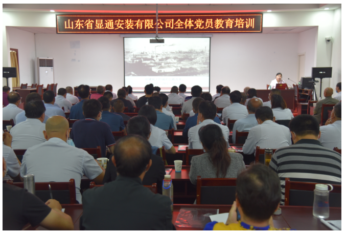 公司開(kāi)展2021年黨員集中教育培訓活動(dòng)