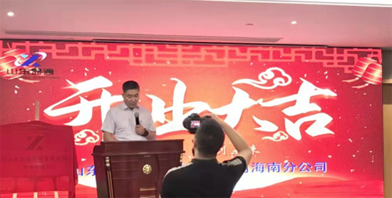 熱烈慶祝山東省顯通安裝有限公司 海南分公司開(kāi)業(yè)大吉
