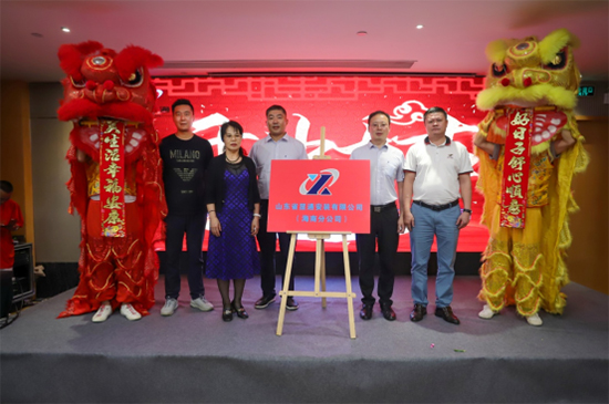 熱烈慶祝山東省顯通安裝有限公司 海南分公司開(kāi)業(yè)大吉