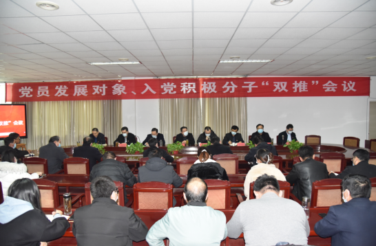 公司召開(kāi)黨員發(fā)展對象、入黨積極分子 “雙推”會(huì )議