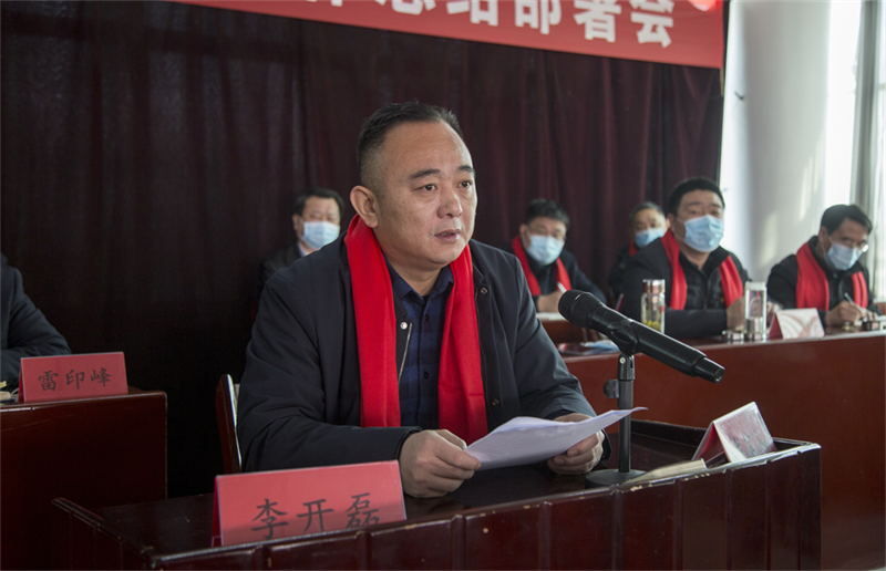公司 年度總結部署會(huì )議召開(kāi)