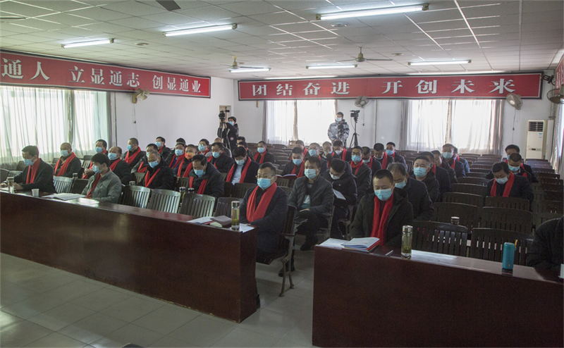 公司 年度總結部署會(huì )議召開(kāi)