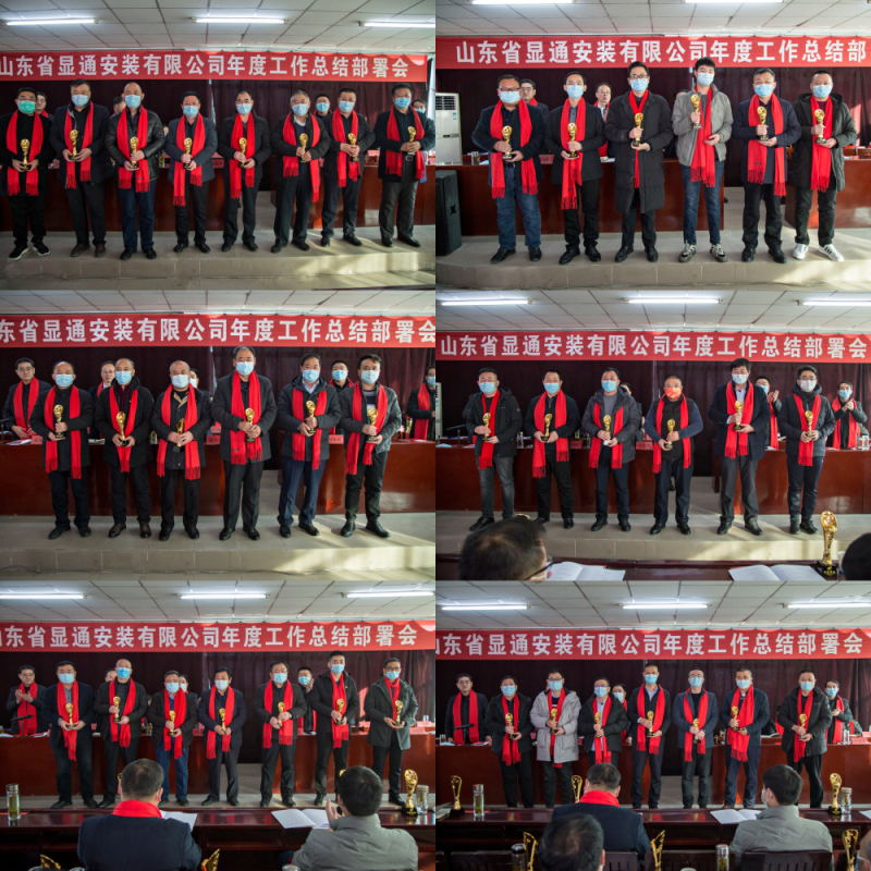 公司 年度總結部署會(huì )議召開(kāi)
