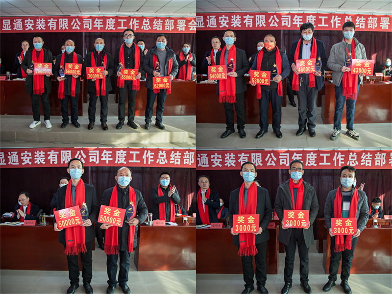 公司 年度總結部署會(huì )議召開(kāi)