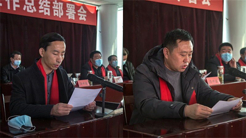 公司 年度總結部署會(huì )議召開(kāi)