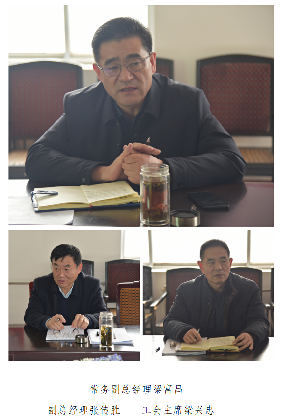 公司召開(kāi)第八次年度部室座談會(huì )
