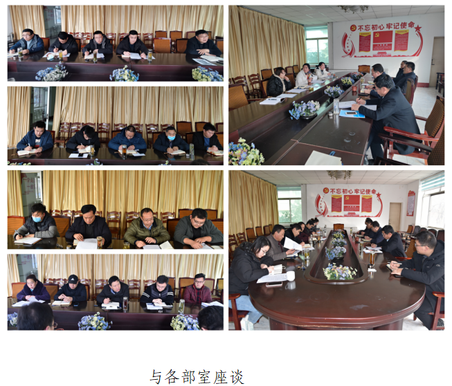 公司召開(kāi)第八次年度部室座談會(huì )