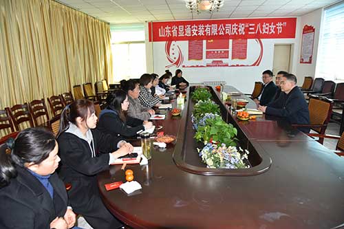 公司召開(kāi)慶?！叭恕眹H婦女節座談 會(huì )
