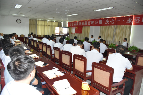 公司召開(kāi)“慶七一·永遠跟黨走”主題黨日活動(dòng)           慶祝建黨101周年