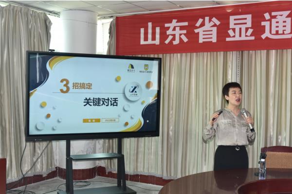 公司舉辦“關(guān)鍵對話(huà)”溝通課程專(zhuān)題培訓