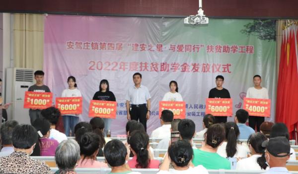 公司持續愛(ài)心助學(xué) 培育建安明日之星.