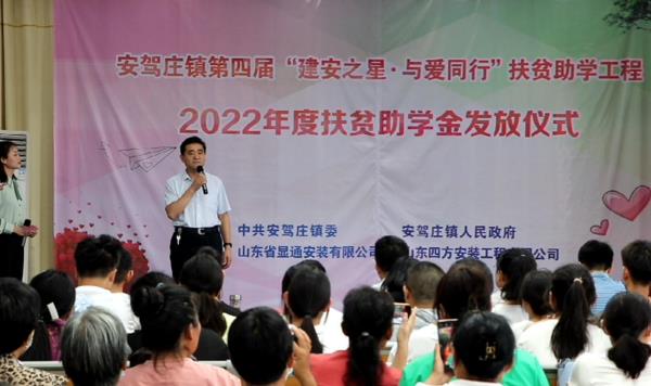 公司持續愛(ài)心助學(xué) 培育建安明日之星.
