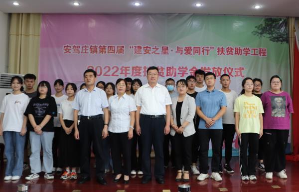 公司持續愛(ài)心助學(xué) 培育建安明日之星.