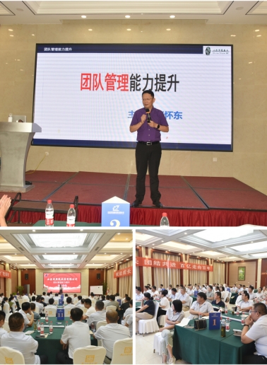 賦能成長(cháng) 團結共進(jìn) 百億走向百年-- 公司舉辦“團隊管理能力提升”專(zhuān)題培訓班