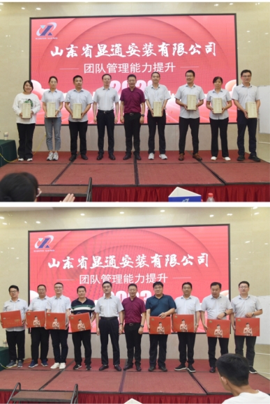 賦能成長(cháng) 團結共進(jìn) 百億走向百年-- 公司舉辦“團隊管理能力提升”專(zhuān)題培訓班
