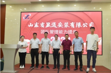 賦能成長(cháng) 團結共進(jìn) 百億走向百年-- 公司舉辦“團隊管理能力提升”專(zhuān)題培訓班