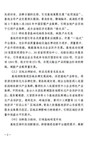 公司順利通過(guò)山東省優(yōu)質(zhì)建筑安裝服務(wù)基地的龍頭骨干企業(yè)調研核查