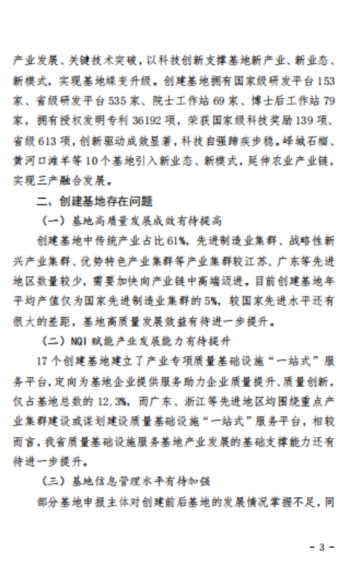 公司順利通過(guò)山東省優(yōu)質(zhì)建筑安裝服務(wù)基地的龍頭骨干企業(yè)調研核查