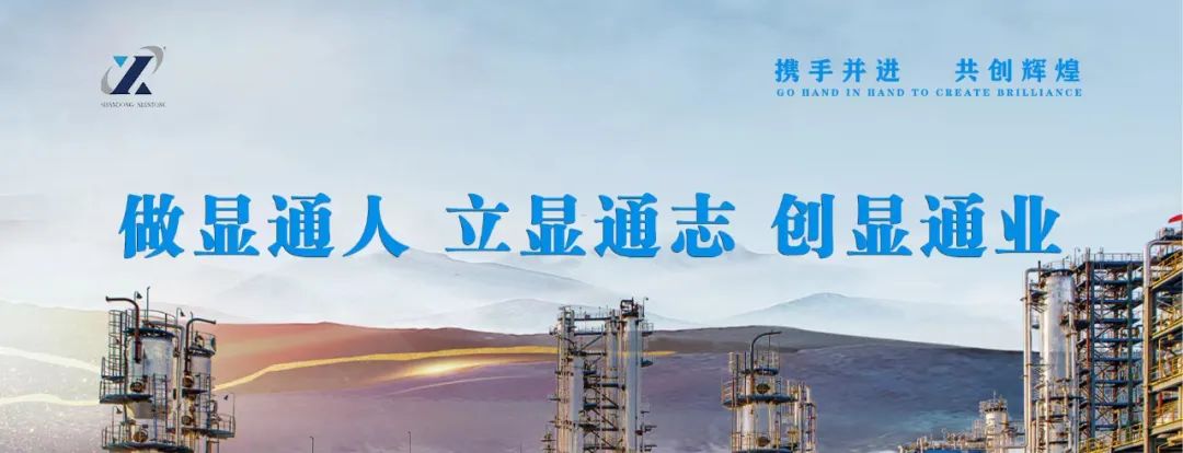 山東省顯通安裝有限公司招聘公告