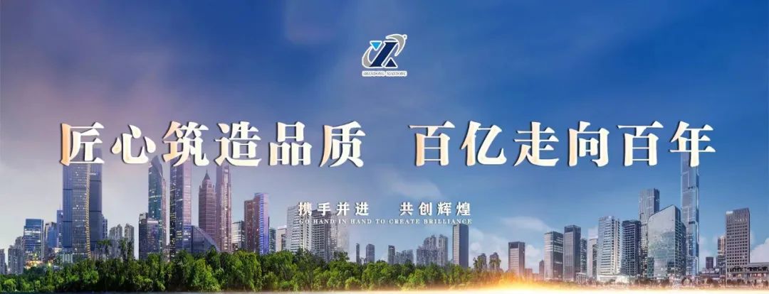 公司召開(kāi)“高效務(wù)實(shí)勇?lián)?銳意進(jìn)取   譜新篇 ”機關(guān)工作會(huì )議