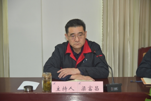 公司召開(kāi)“高效務(wù)實(shí)勇?lián)?銳意進(jìn)取   譜新篇 ”機關(guān)工作會(huì )議