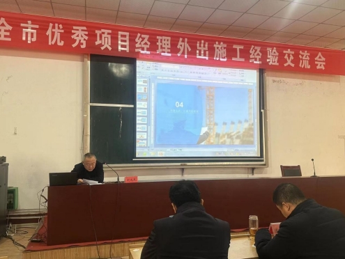 助力泰安建筑業(yè)高質(zhì)量發(fā)展，公司參加“走出去”系列交流活動(dòng)