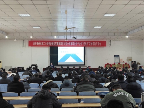 助力泰安建筑業(yè)高質(zhì)量發(fā)展，公司參加“走出去”系列交流活動(dòng)