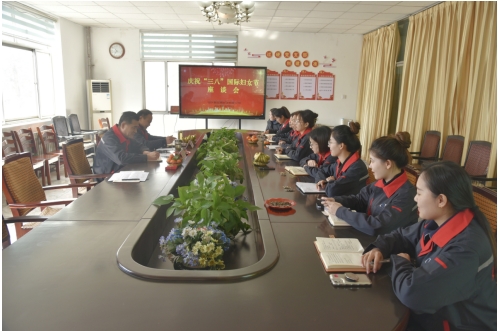 公司召開(kāi)慶?！叭恕眹H婦女節座談會(huì )