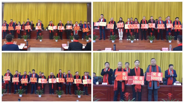 公司召開2024年度工作總結(jié)表彰大會(huì)