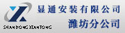 濰坊分公司